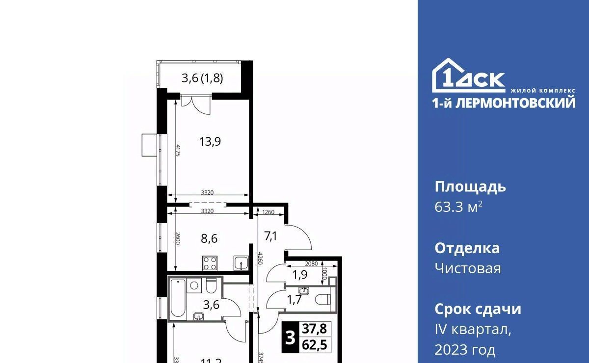 квартира г Москва ул Рождественская 8 Люберцы, Московская область фото 1