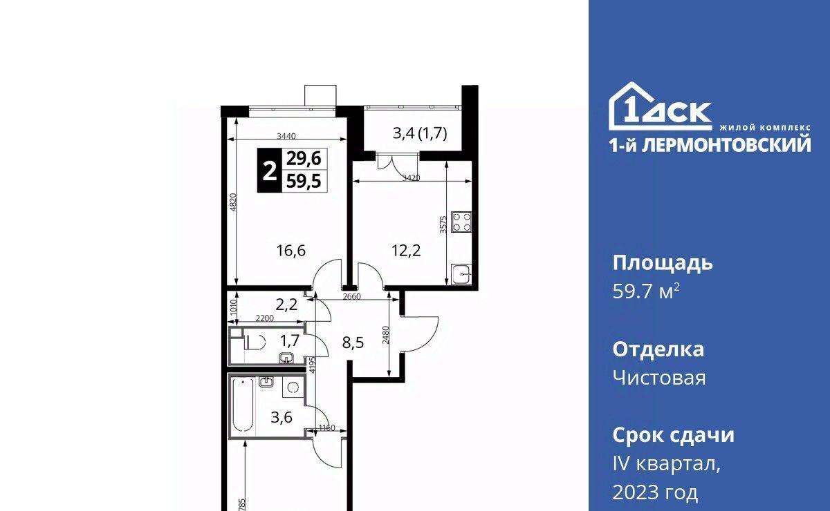 квартира г Москва ул Рождественская 10 Люберцы, Московская область фото 1