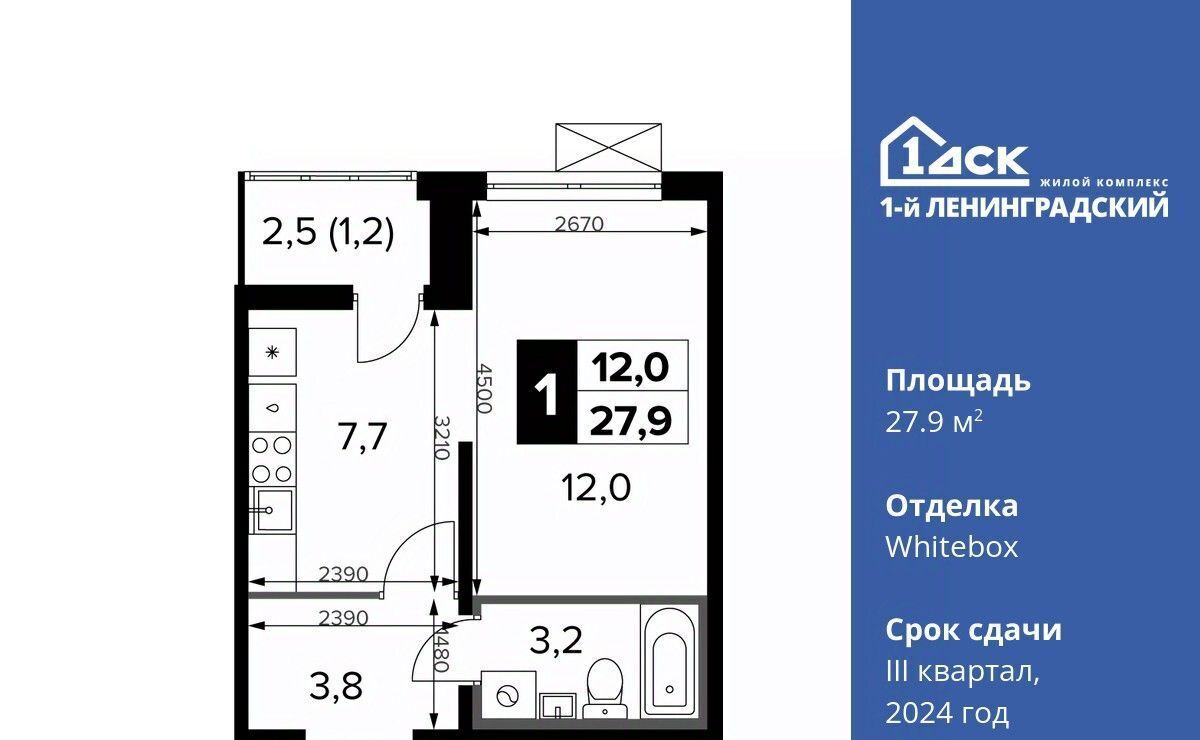 квартира г Москва ш Ленинградское 228к/5 Молжаниново фото 1