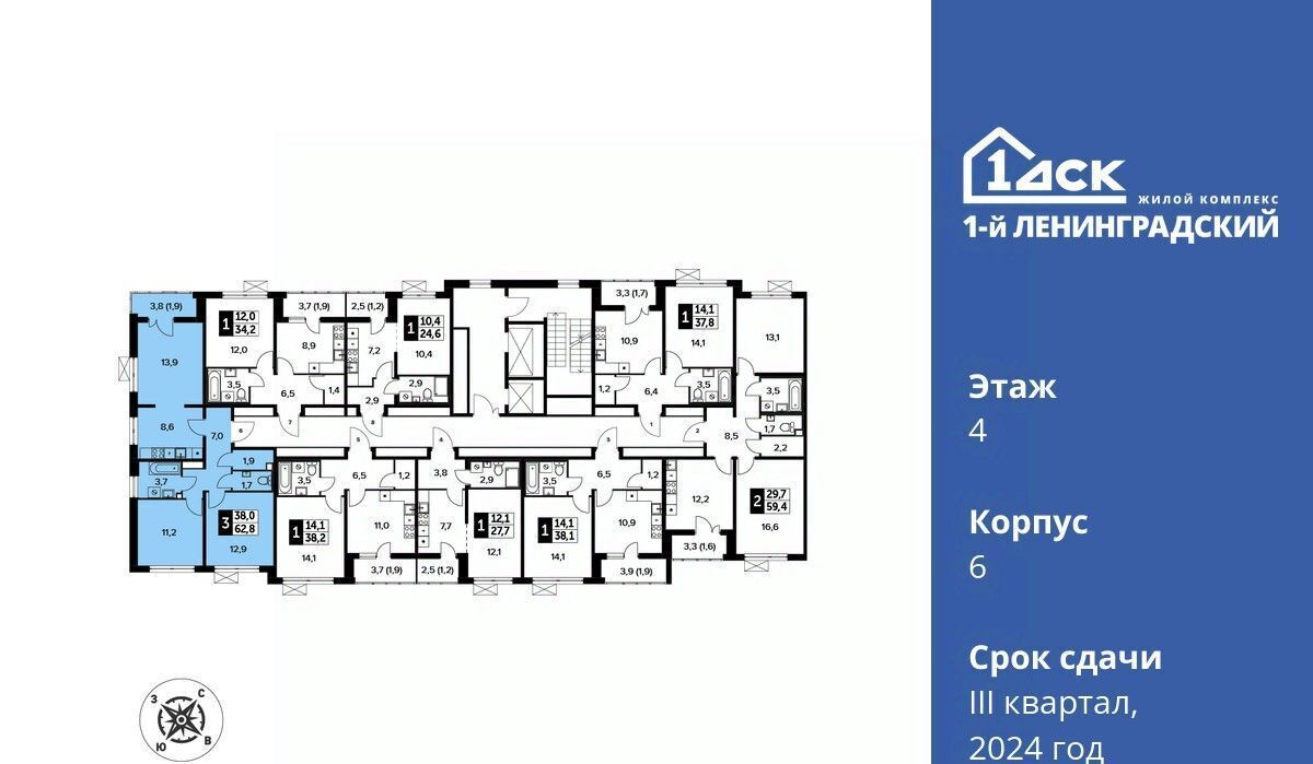 квартира г Москва ш Ленинградское 228к/2 Молжаниново фото 2