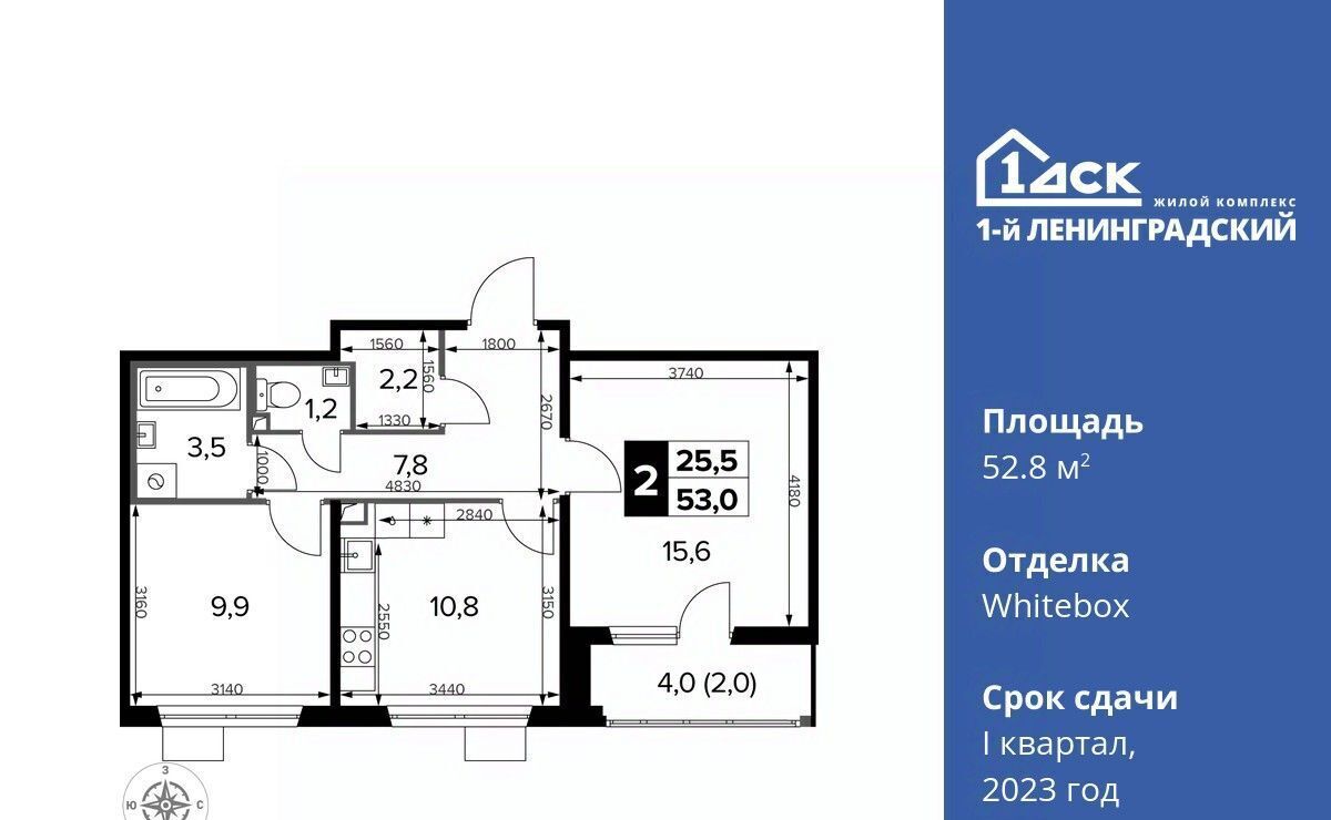 квартира г Москва метро Ховрино ш Ленинградское 228к/3 фото 4