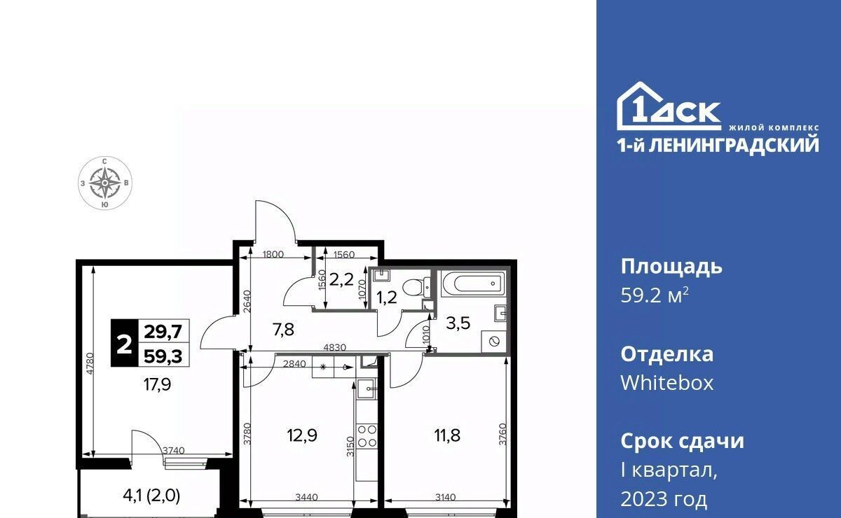 квартира г Москва метро Ховрино ш Ленинградское 228к/3 фото 4