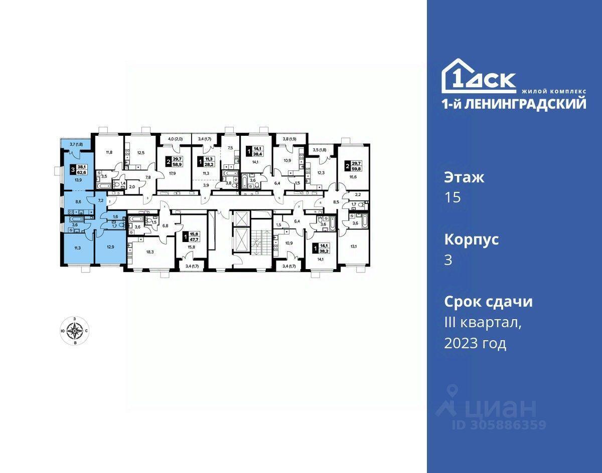 квартира г Москва ЗАО Молжаниновский ш Ленинградское 228/6 ЖК Первый Ленинградский Московская область фото 1