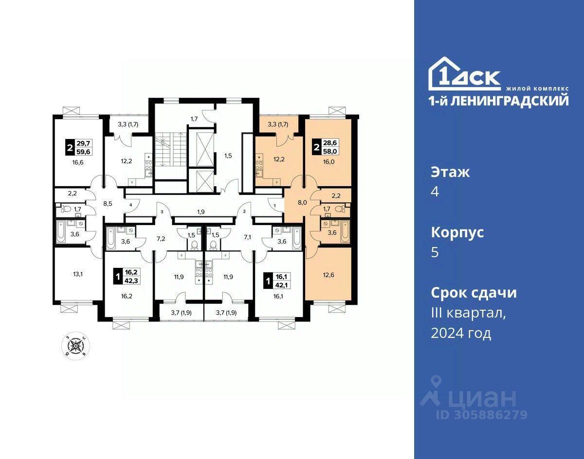 квартира г Москва ЗАО Молжаниновский ул 1-я Новосёлки 11 с 1, Московская область фото 2