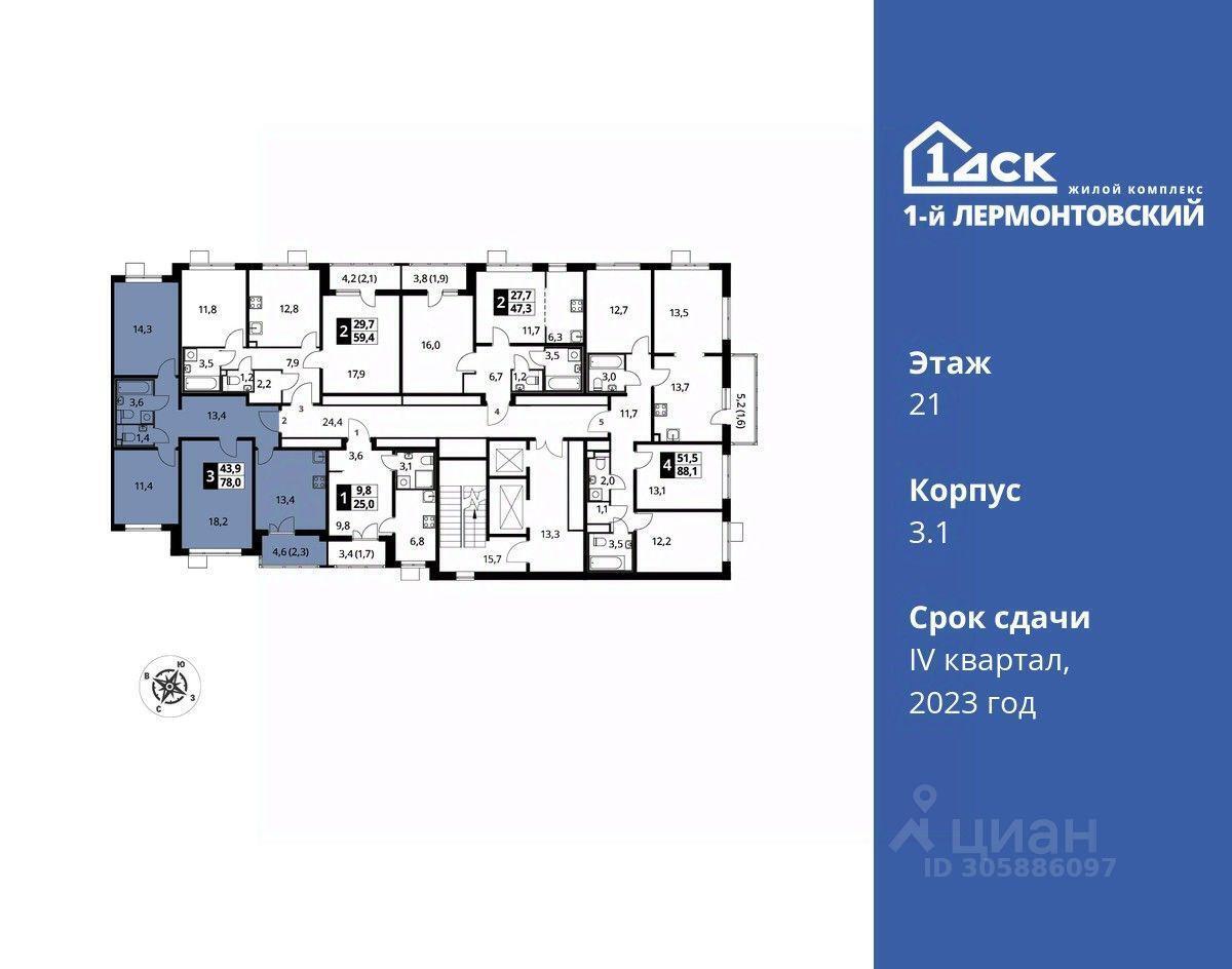 квартира г Москва ул Рождественская 6 Московская область, городской округ Люберцы, Жилой комплекс «Первый Лермонтовский» фото 2