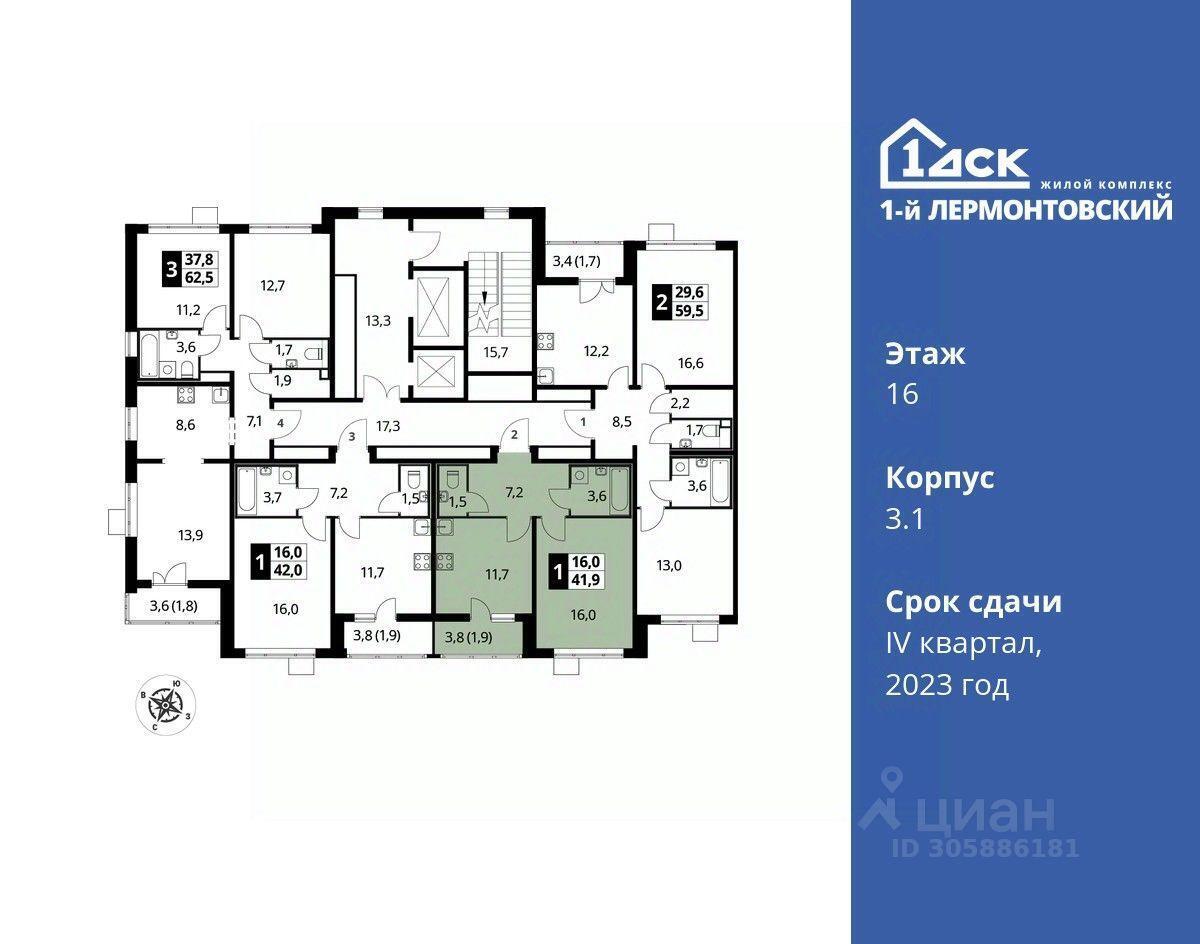 квартира г Москва ул Рождественская 6 Московская область, городской округ Люберцы, Жилой комплекс «Первый Лермонтовский» фото 2