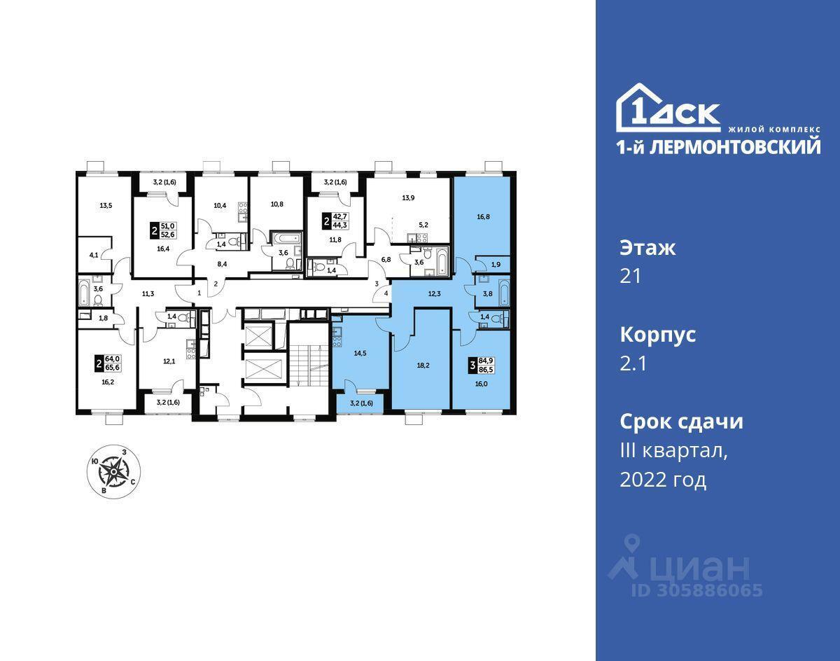 квартира г Люберцы ул Вольская 1-я 111674 ЖК «1-й Лермонтовский» Москва, корпус 1, 8 фото 2