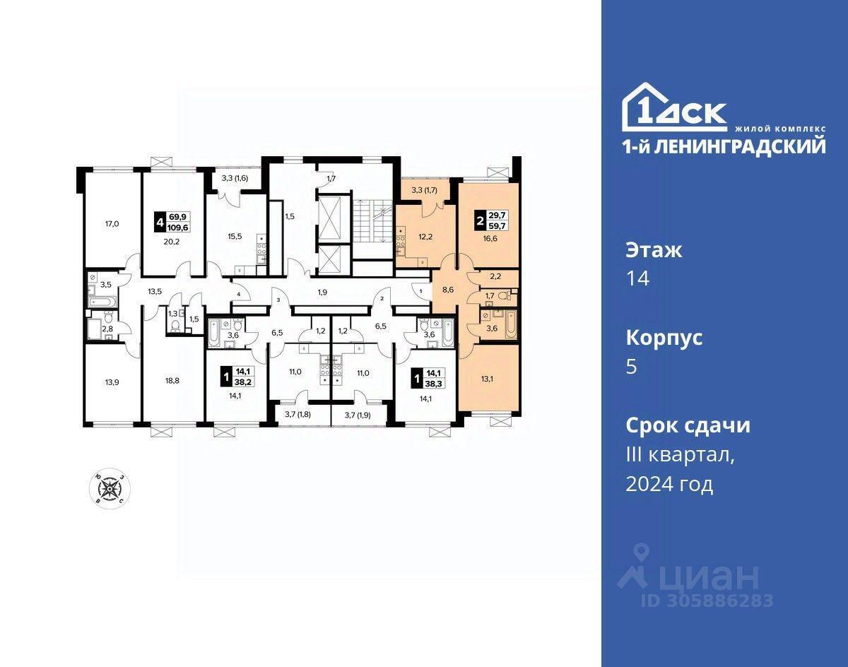 квартира г Москва ЗАО Молжаниновский ул 1-я Новосёлки 11 с 1, Московская область фото 2