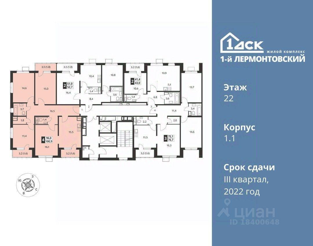 квартира г Москва ул Рождественская 4 Московская область, городской округ Люберцы, Жилой комплекс «Первый Лермонтовский» фото 22