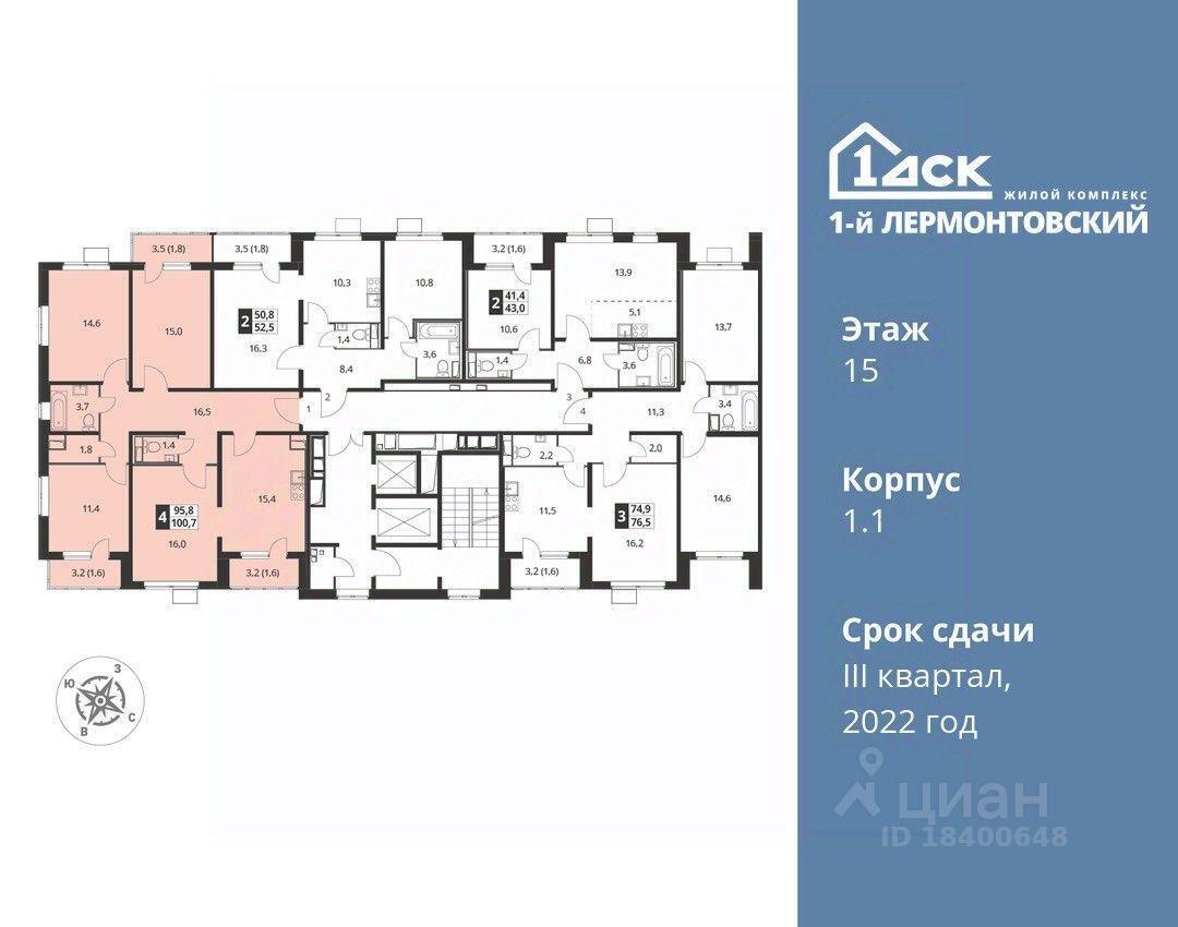 квартира г Москва ул Рождественская 4 Московская область, городской округ Люберцы, Жилой комплекс «Первый Лермонтовский» фото 22