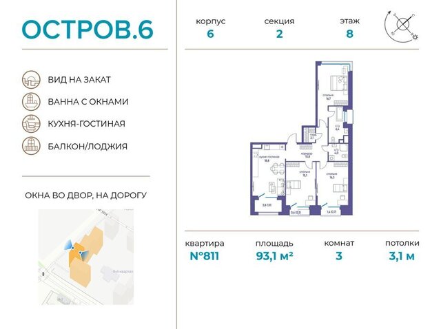 г Щербинка квартал № 1 ЖК «Остров» 6й фото