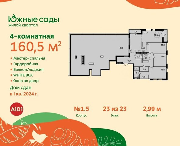 метро Улица Горчакова ул Бартеневская 18к/2 фото