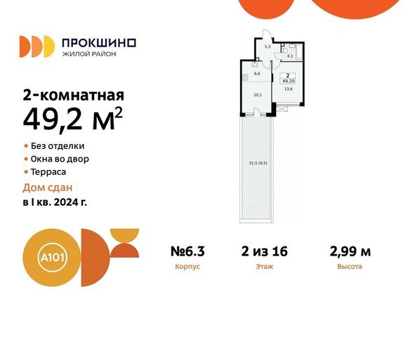 метро Прокшино метро Коммунарка улица Лобановский Лес, 11 фото