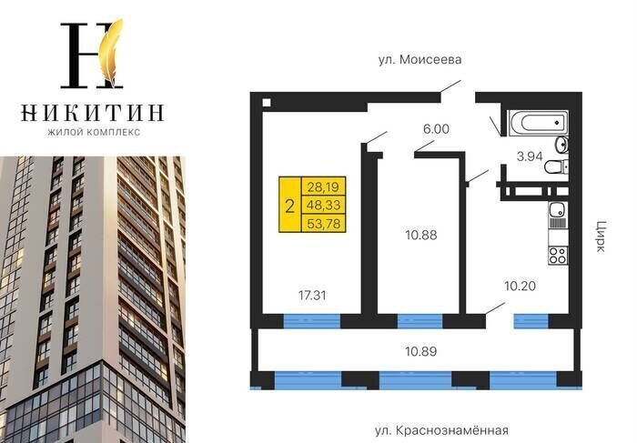 квартира г Воронеж р-н Ленинский ул Летчика Щербакова ЖК «Никитин» з/у 1 фото 1