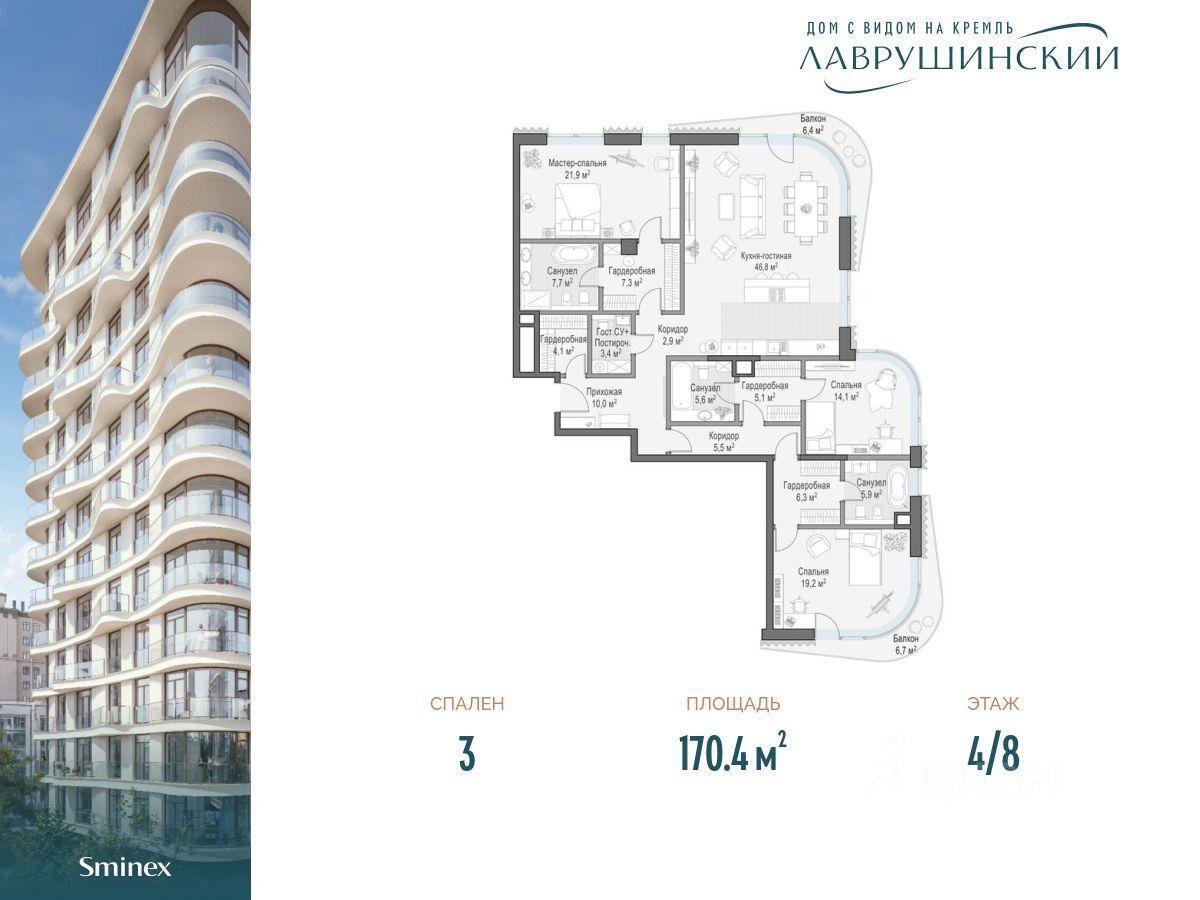 квартира г Москва пер Большой Толмачёвский Московская область фото 1