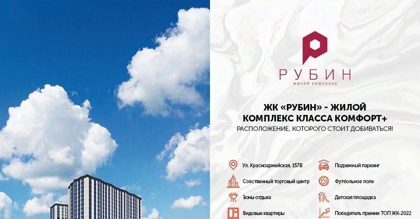 квартира г Ростов-на-Дону р-н Кировский ул Красноармейская 157в/83с 3 фото 3