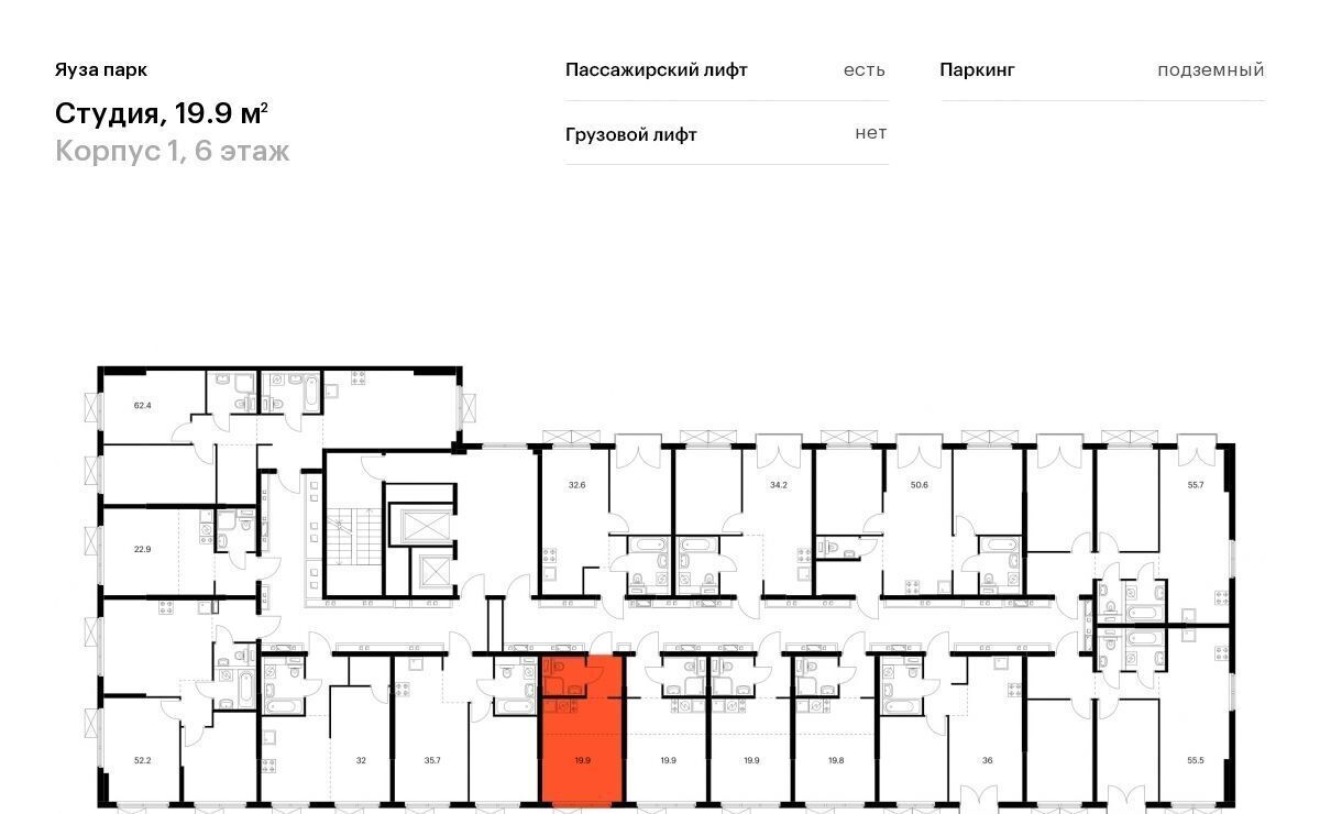 квартира г Москва метро Медведково ЖК «Яуза Парк» 1 Московская область, Мытищи фото 2