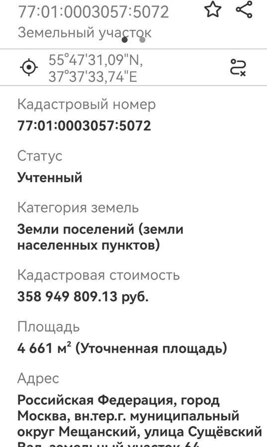 свободного назначения г Москва метро Рижская ул Сущёвский Вал 64 фото 3