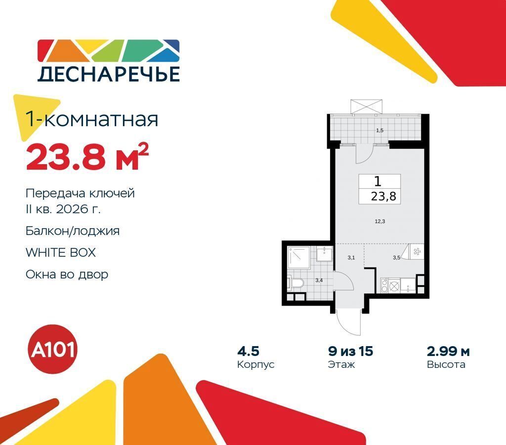 квартира кв-л 23, жилой район «Деснаречье», д. 4, Воскресенское фото 1