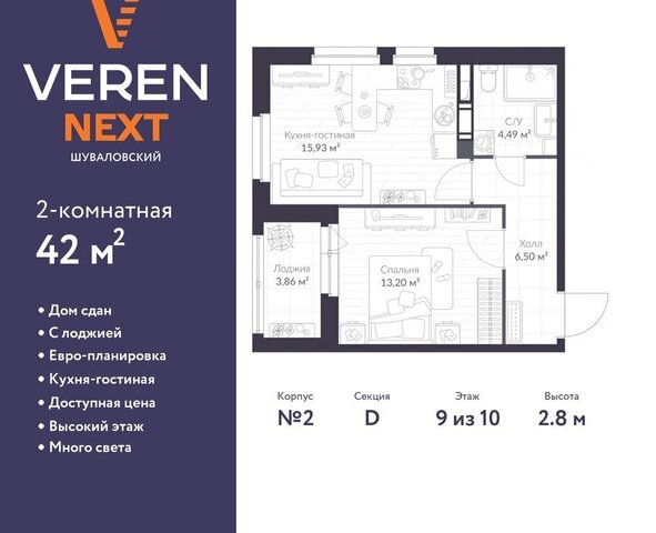 метро Комендантский Проспект ул Парашютная 79к/1 ЖК «VEREN NEXT шуваловский» округ Коломяги фото