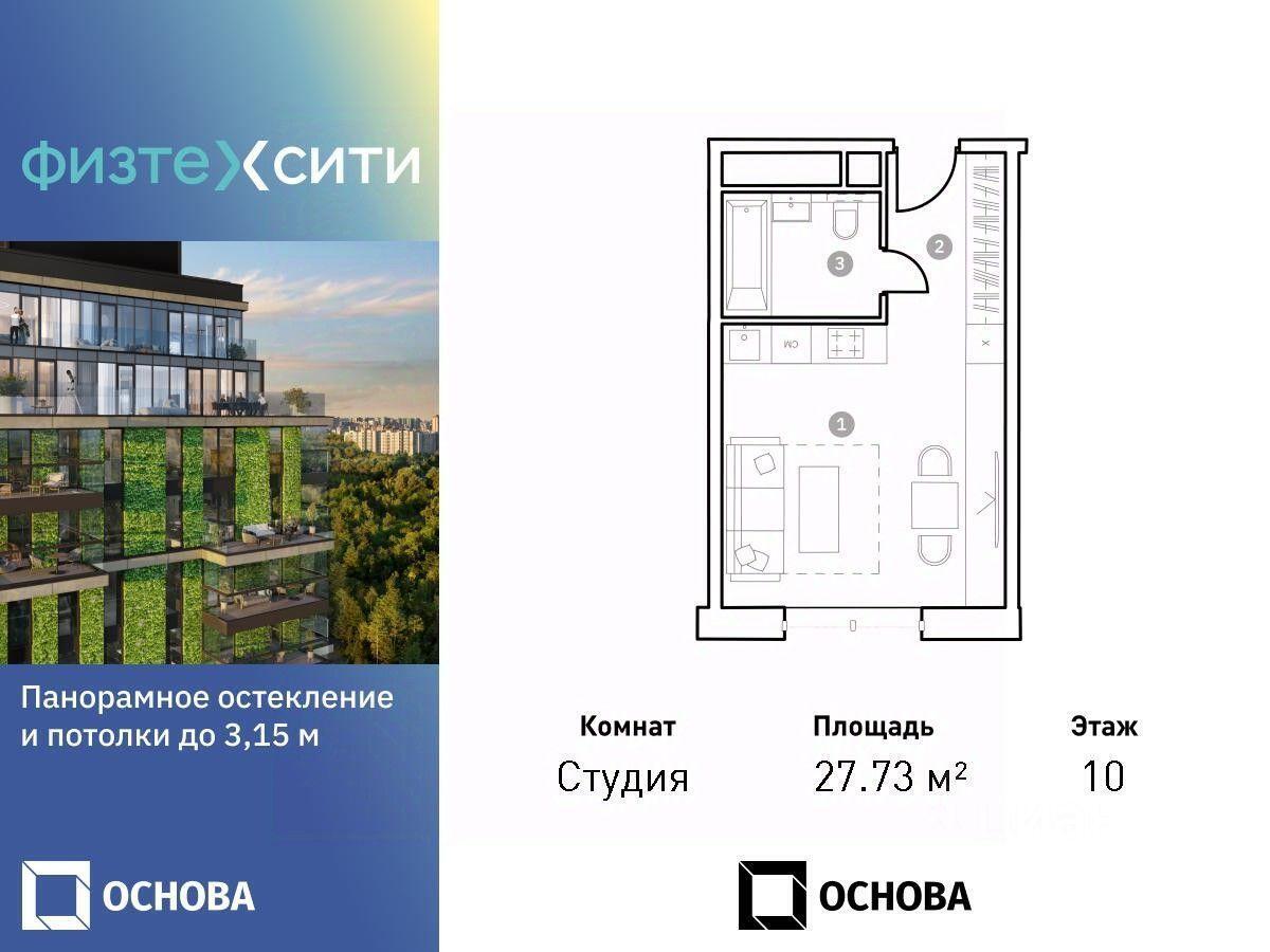 квартира г Москва СЗАО Северный ул Новодачная 67/68 Московская область фото 1