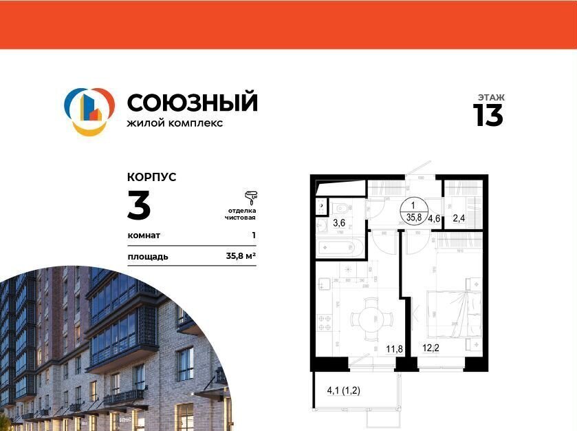 квартира г Одинцово ул Маковского 30 ЖК «Союзный» Рассказовка фото 1