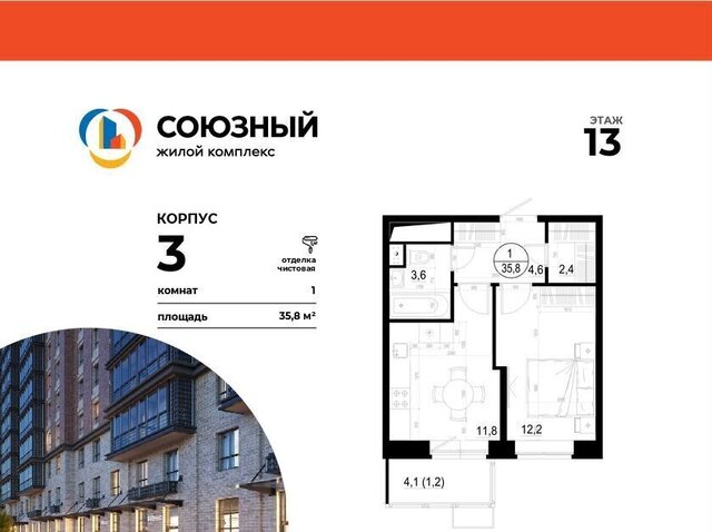 дом 30 ЖК «Союзный» Рассказовка фото