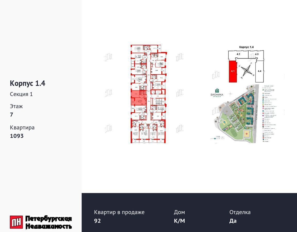 квартира г Санкт-Петербург метро Озерки пр-кт Орлово-Денисовский корп. 1. 4 фото 2