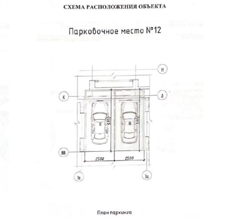 гараж г Санкт-Петербург метро Фрунзенская ул Киевская 5к/6 фото 2