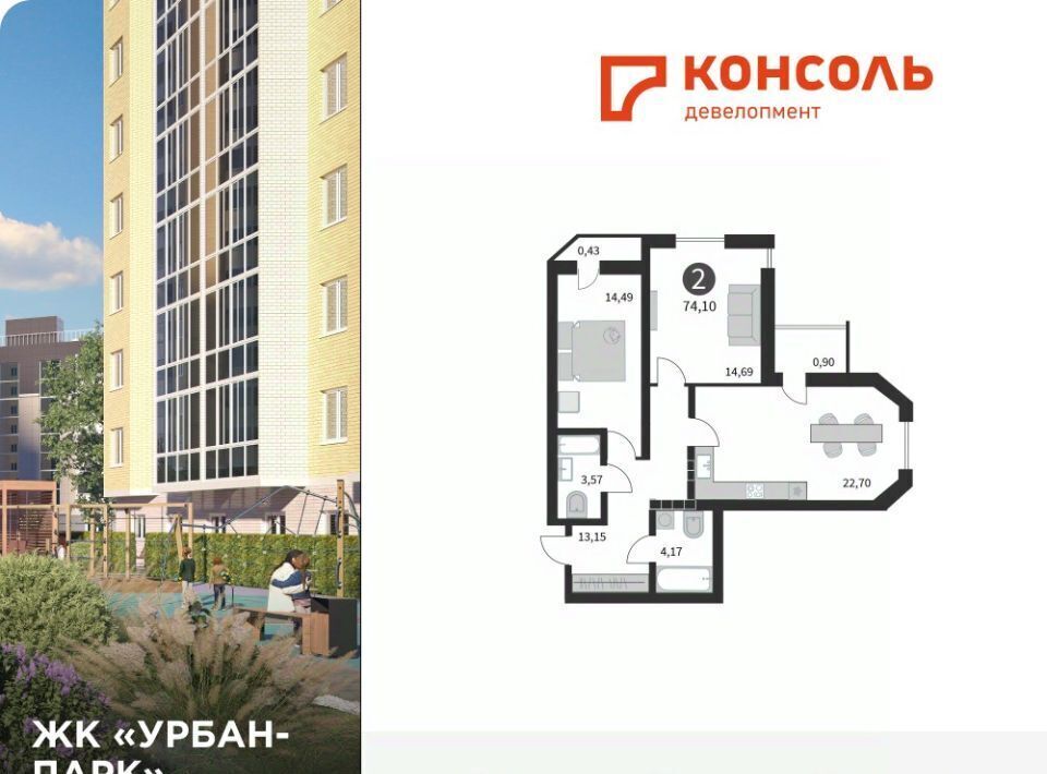 квартира г Тверь р-н Московский Урбан Парк жилой комплекс фото 1