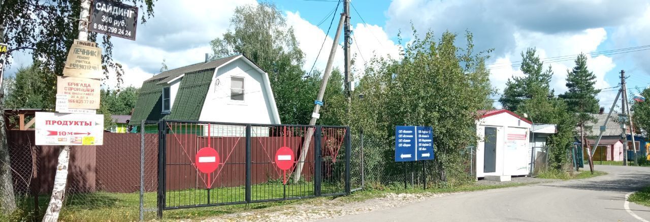 земля городской округ Павловский Посад д Дальняя снт Малахит ул. 2-я фото 10