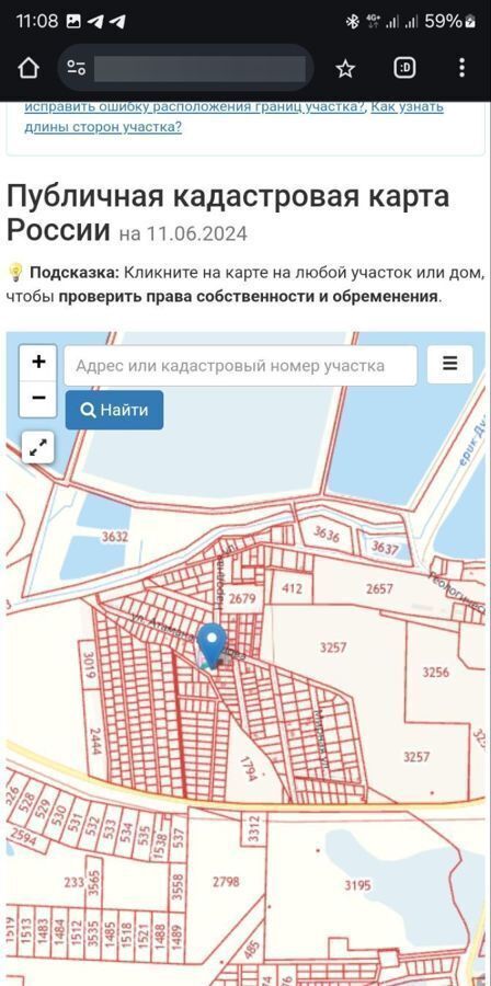 земля р-н Азовский х Городище ул Геологическая 1а Елизаветинское сельское поселение, Ростов-на-Дону фото 3