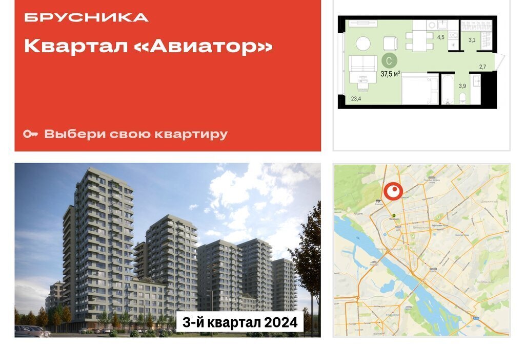 квартира г Новосибирск р-н Заельцовский Заельцовская Аэропорт ЖК Авиатор фото 1