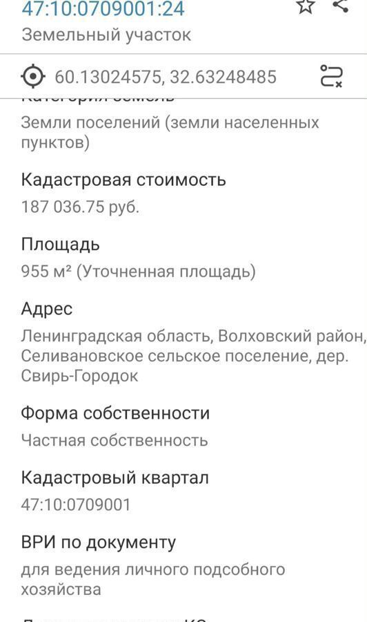 дом р-н Волховский г Сясьстрой Мурманское шоссе, 117 км, Селивановское сельское поселение фото 19