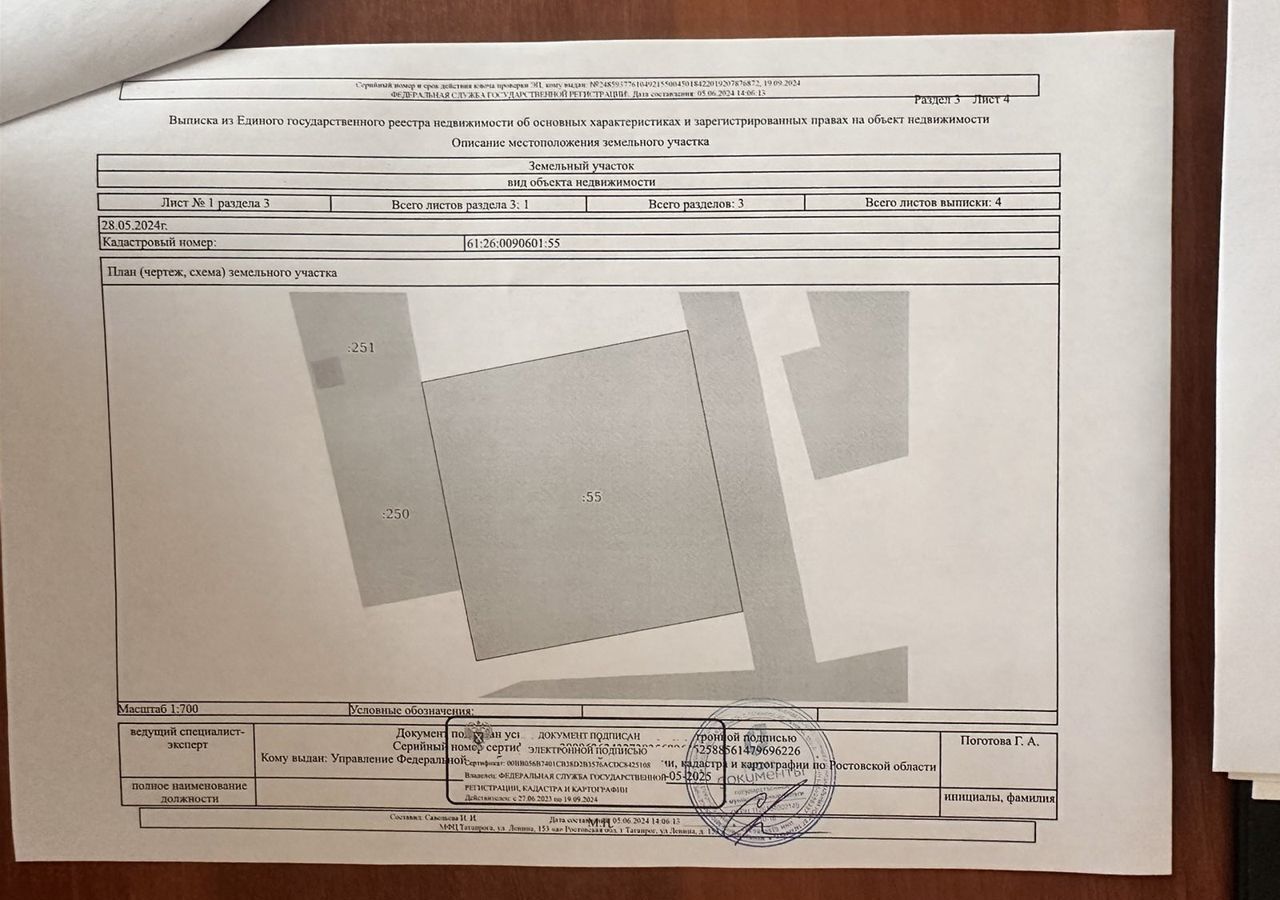 земля р-н Неклиновский х Грузиновка ул Набережная Андреево-Мелентьевское сельское поселение, Таганрог фото 2