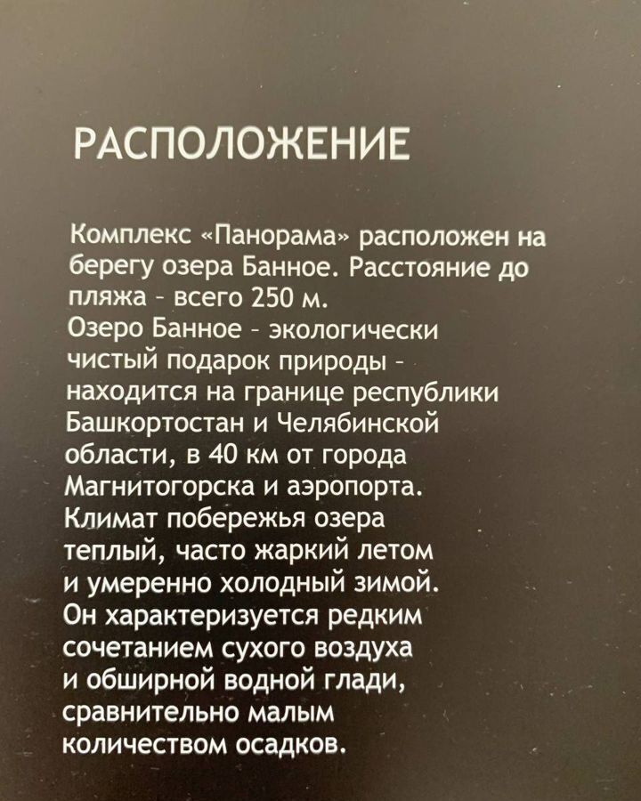 квартира р-н Абзелиловский д Зеленая Поляна ул Курортная 33 Челябинская область, Магнитогорск фото 6