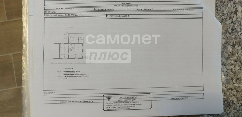 дом р-н Троицкий п Черноречье ул Советская Кособродское сельское поселение фото 9