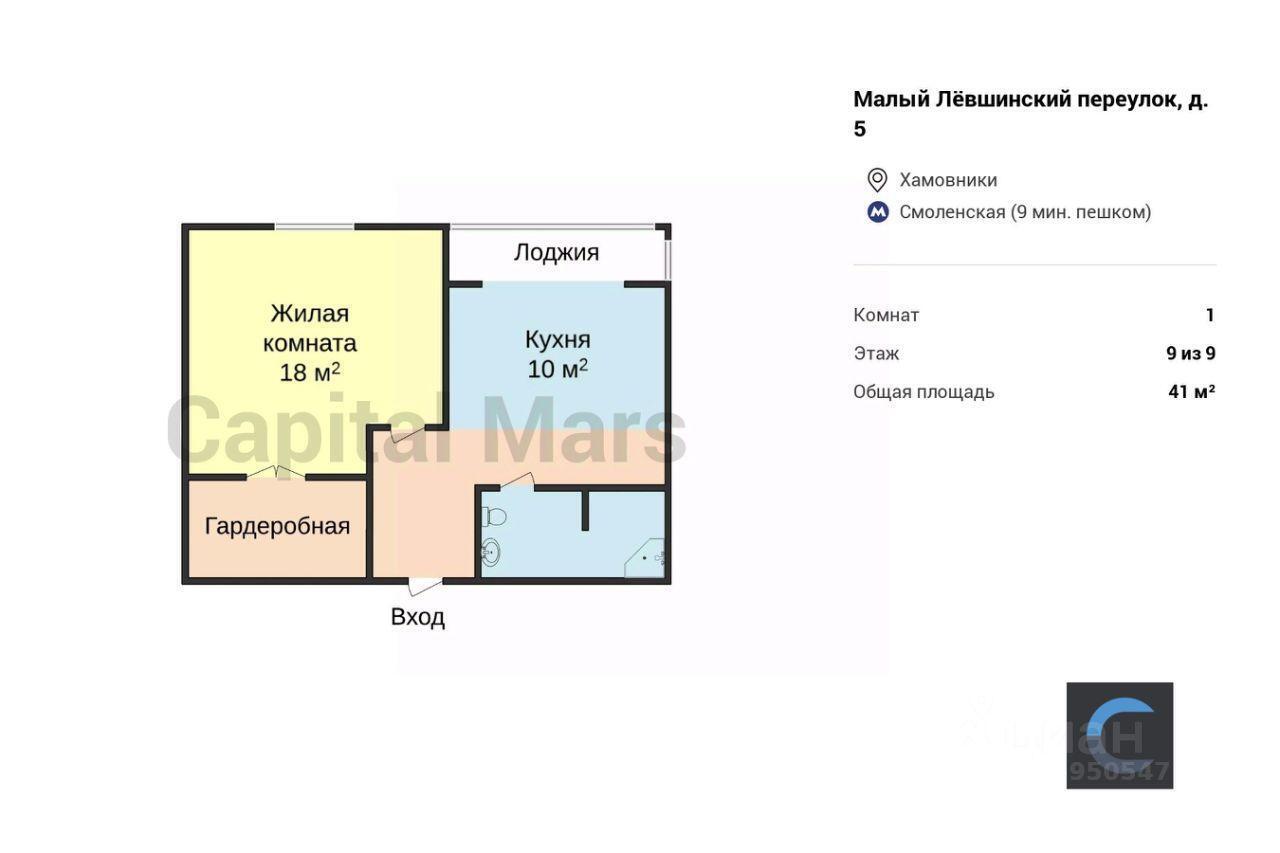 квартира г Москва ЦАО Хамовники пер Малый Лёвшинский 5 Московская область фото 3