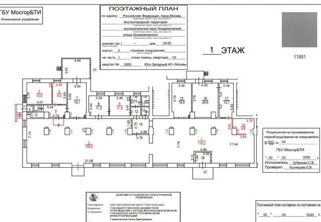 ул Кржижановского 24/35к 2 фото