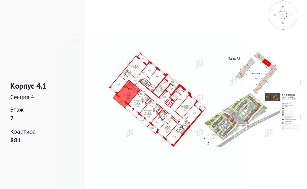 квартира г Санкт-Петербург метро Проспект Большевиков ЖК Пульс Премьер фото 1