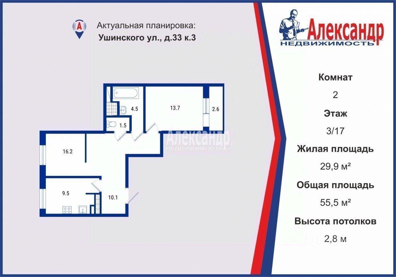 квартира Санкт-Петербург, Калининский район, округ № 21, улица Ушинского, 33 к 3 фото 12