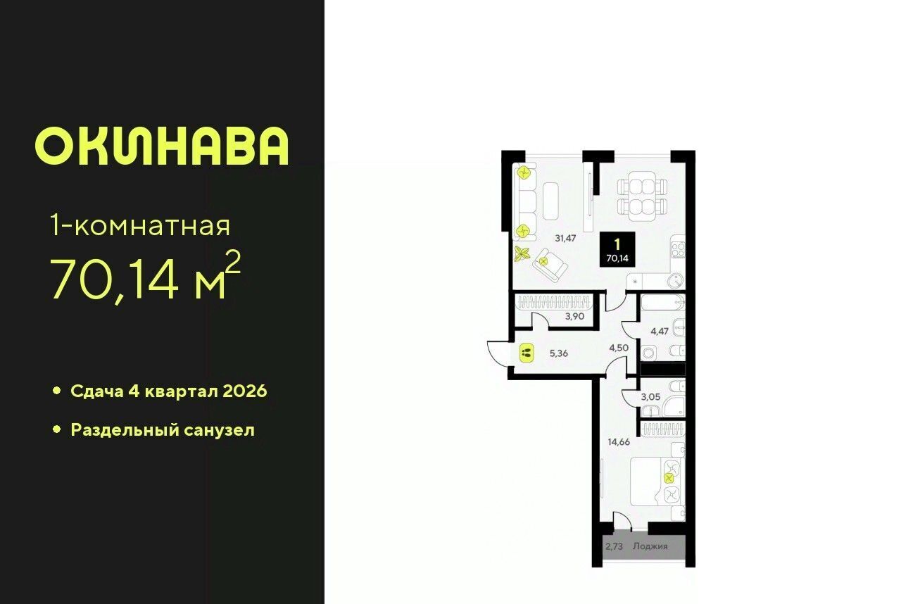 квартира г Тюмень р-н Центральный ЖК «‎Окинава» фото 1