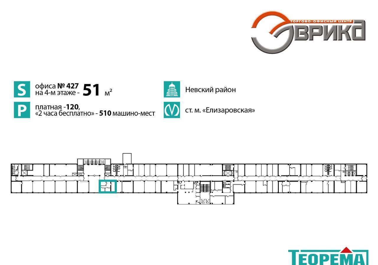офис г Санкт-Петербург метро Елизаровская ул Седова 11 фото 16