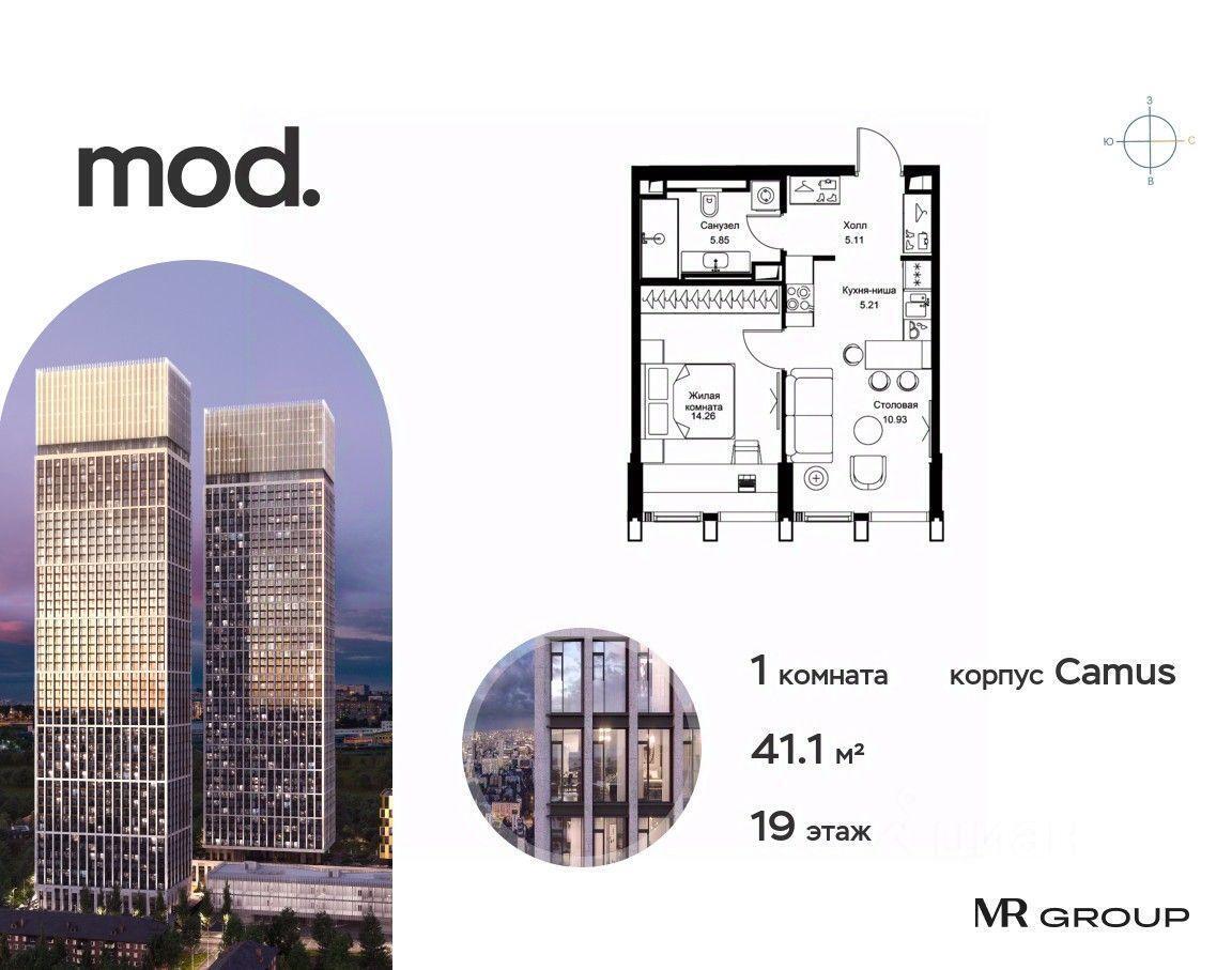 квартира г Москва СЗАО район Марьина роща ул 4-я Марьиной Рощи 12 с 4, Московская область фото 1