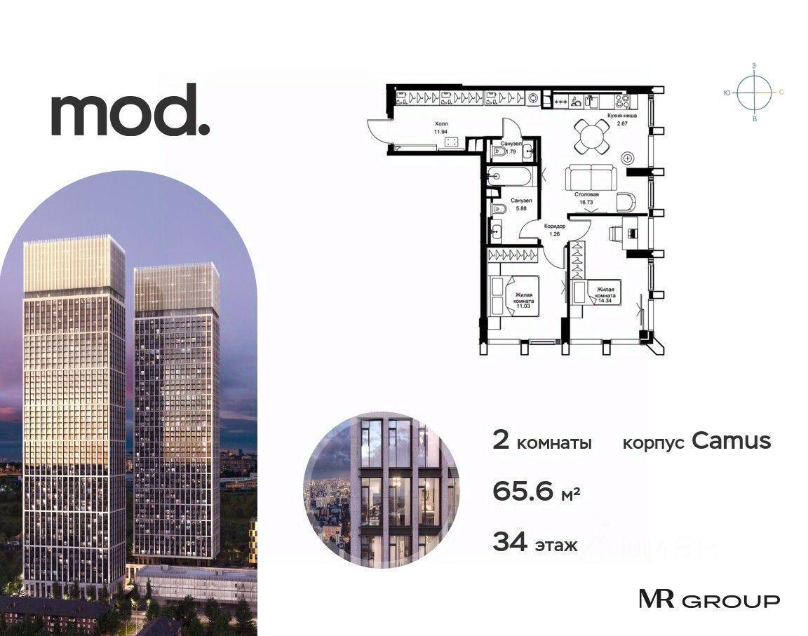 квартира г Москва СЗАО район Марьина роща ул 4-я Марьиной Рощи 12 с 4, Московская область фото 1