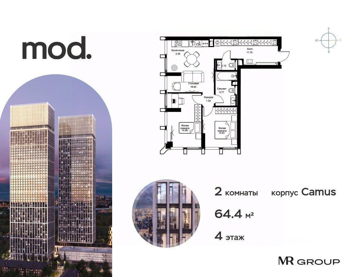 квартира г Москва СЗАО район Марьина роща ул 4-я Марьиной Рощи 12 с 4, Московская область фото 1