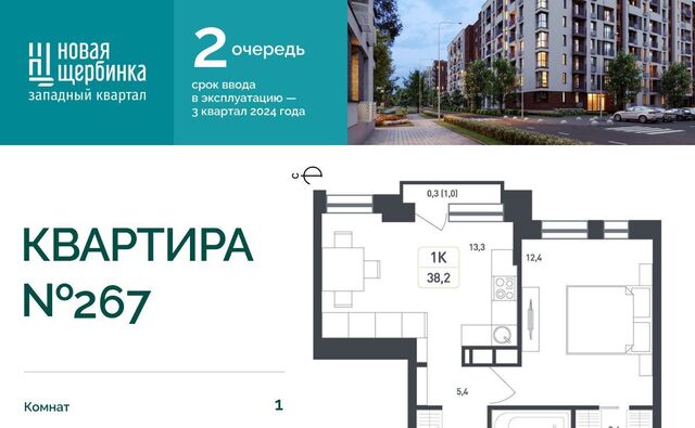 ЖК «Новая щербинка» 18 жилой квартал, Силикатная фото