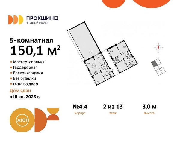 метро Прокшино метро Коммунарка улица Лобановский Лес, 13 фото