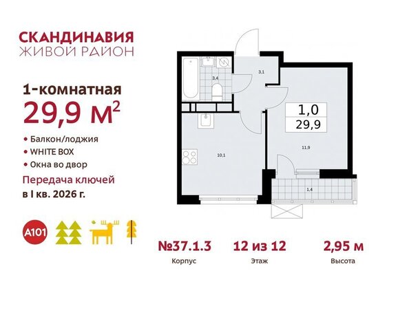 квартал № 171 метро Коммунарка ТиНАО фото