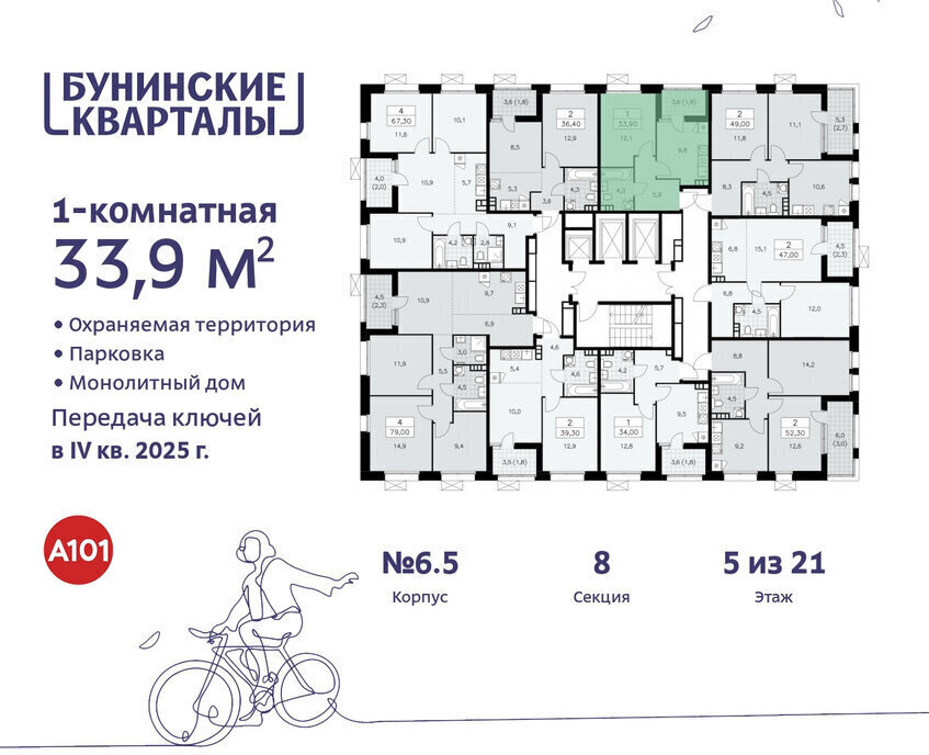 квартира г Москва п Сосенское ЖК Бунинские Кварталы 6/6 метро Коммунарка метро Бунинская аллея ТиНАО фото 2